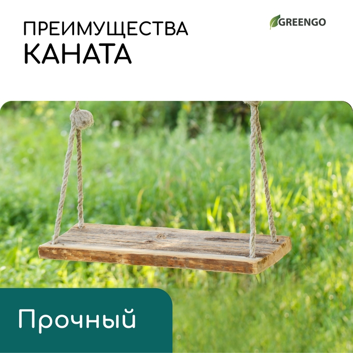 Канат кокосовый, кручёный, диаметр 10 мм, бухта 10 м, Greengo Канат кокосовый, кручёный, диаметр 10 мм, бухта 10 м, Greengo