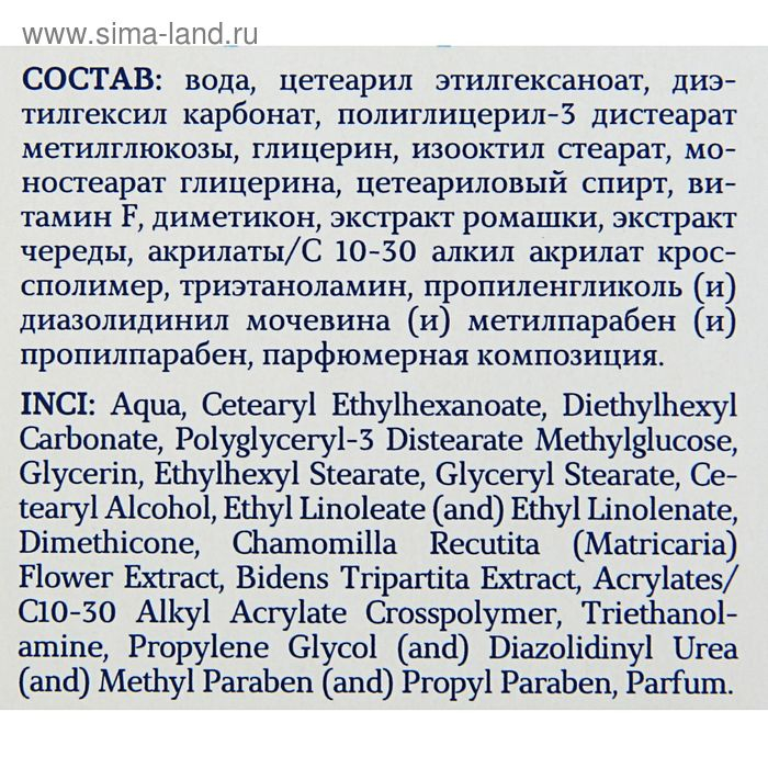 Крем детский  Крем детский "911" для ежедневного ухода, 150 мл