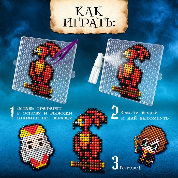 Аквамозаика «Волшебники», 1127 шариков Аквамозаика «Волшебники», 1127 шариков