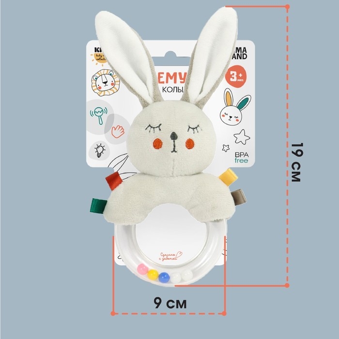 Погремушка «Зайка Бонни», Крошка Я Погремушка «Зайка Бонни», Крошка Я