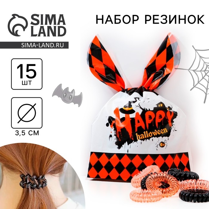 Резинки для волос на Хэллоуин «Happy Halloween», 15 шт., d= 3,5 см. Резинки для волос на Хэллоуин «Happy Halloween», 15 шт., d= 3,5 см.