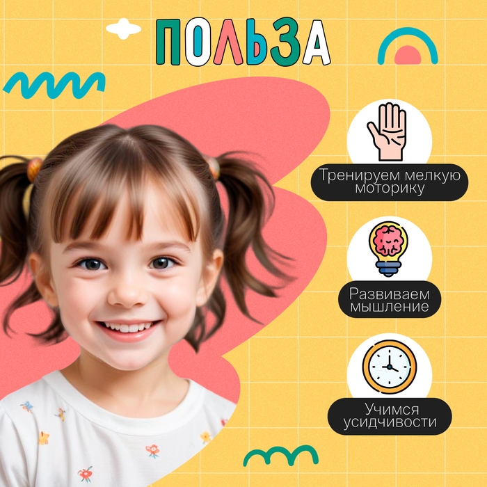 Развивающий набор «Бизиборд своими руками» Развивающий набор «Бизиборд своими руками»