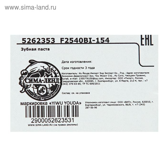 Зубная паста китайская традиционная на травах с женьшенем, противовоспалительная, 110 г Зубная паста китайская традиционная на травах с женьшенем, противовоспалительная, 110 г