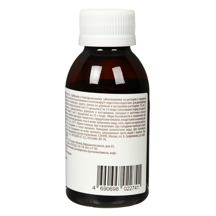 Йод садовый от болезней растений, 100 мл Йод садовый от болезней растений, 100 мл