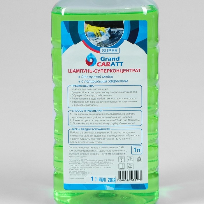 Шампунь-суперконцентрат полирующий Grand Caratt  Шампунь-суперконцентрат полирующий Grand Caratt "Super" Яблоко, ручной, 1000 мл, контактный