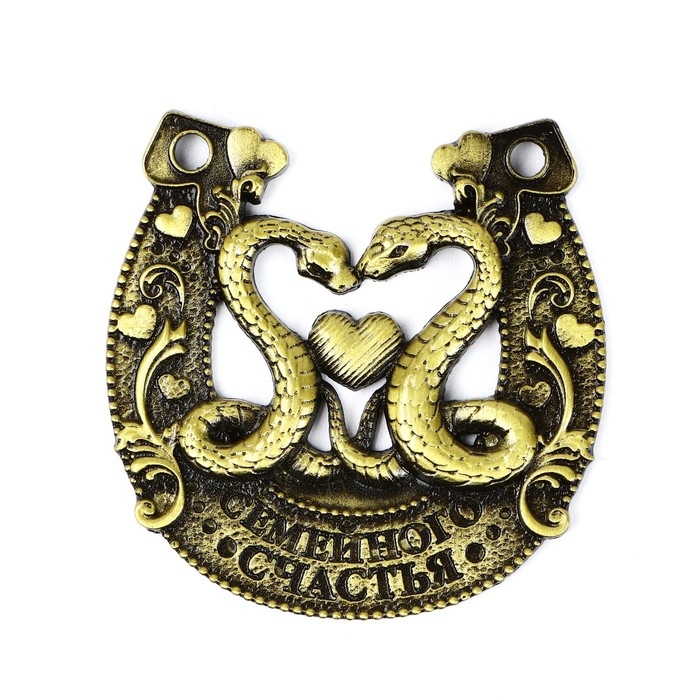 Подкова новогодняя в коробке «Новый год: Семейного счастья», 5,5 см Подкова новогодняя в коробке «Новый год: Семейного счастья», 5,5 см