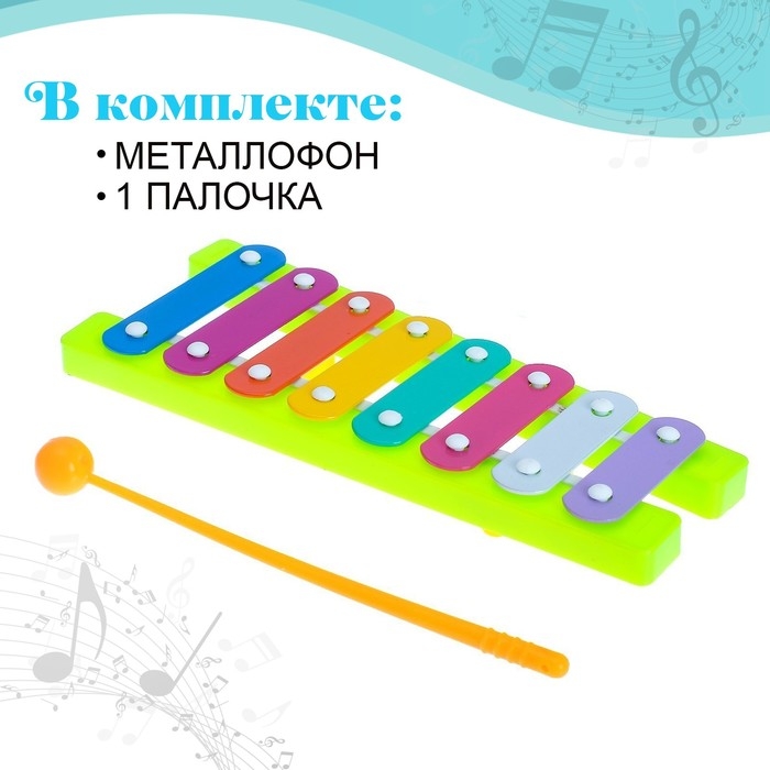 Музыкальная игрушка «Металлофон», МИКС Музыкальная игрушка «Металлофон», МИКС