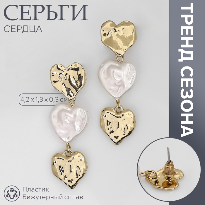 Серьги с жемчугом «Сердца» трио, цвет золото Серьги с жемчугом «Сердца» трио, цвет золото