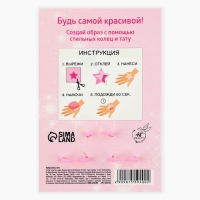 Кольцо 3 шт с тату «Милой принцессе» 8 х 12 см