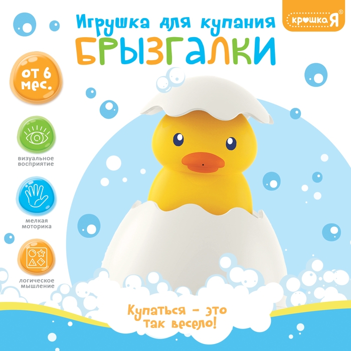 Игрушка для купания в ванной «Брызгалки», МИКС Игрушка для купания в ванной «Брызгалки», МИКС