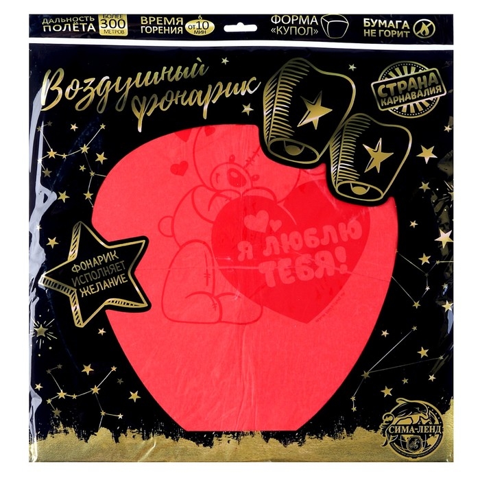 Фонарик желаний «Я тебя люблю», мишутка