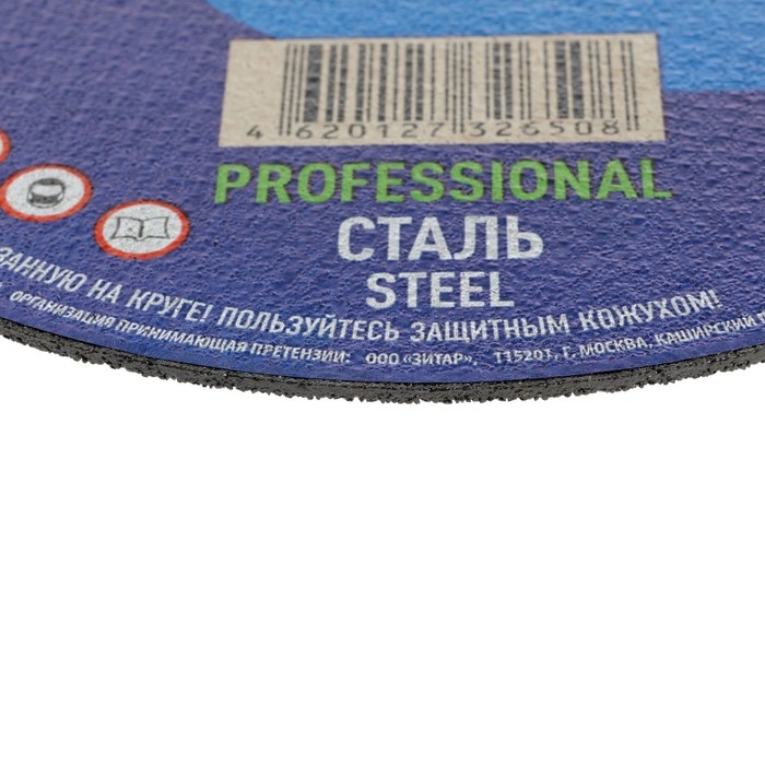 Круг отрезной по металлу и нерж. стали TSUNAMI PROFESSIONAL, 230 х 2.5 мм Круг отрезной по металлу и нерж. стали TSUNAMI PROFESSIONAL, 230 х 2.5 мм