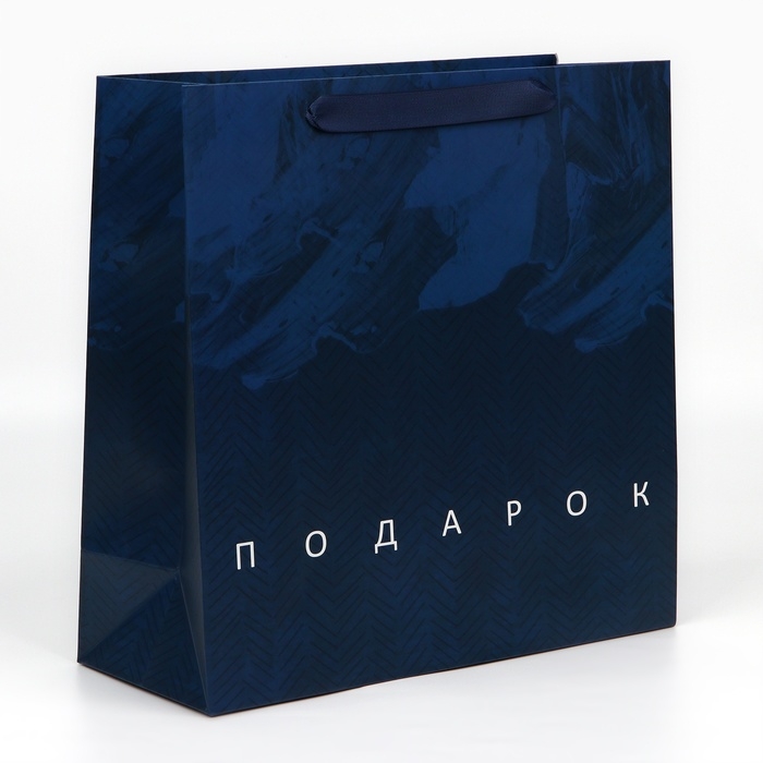 Пакет подарочный ламинированный квадратный, упаковка, &laquo;Настоящему мужчине&raquo;, 30 х 30 х 12 см