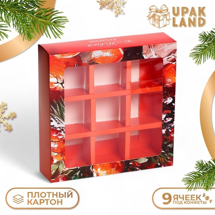 Новый год. Коробка под 9 конфет "Новогодняя", 13,8 х 13,8 х 3,8 , кондитерская упаковка