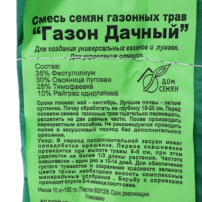 Семена газонной травы  Семена газонной травы "Зеленый уголок","Дачный", 10 кг