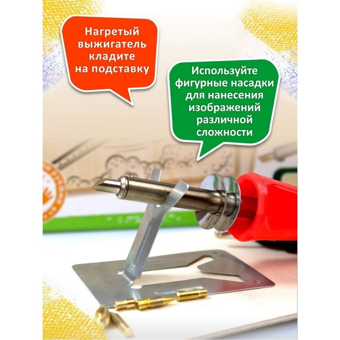 Набор для выжигания по дереву (аппарат с насадками, доски 5 шт.) Набор для выжигания по дереву (аппарат с насадками, доски 5 шт.)