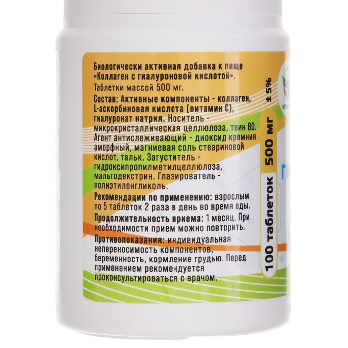 Коллаген + Гиалуроновая кислота, витамин С Vitamuno, 3 упаковки по 100 таблеток Коллаген + Гиалуроновая кислота, витамин С Vitamuno, 3 упаковки по 100 таблеток