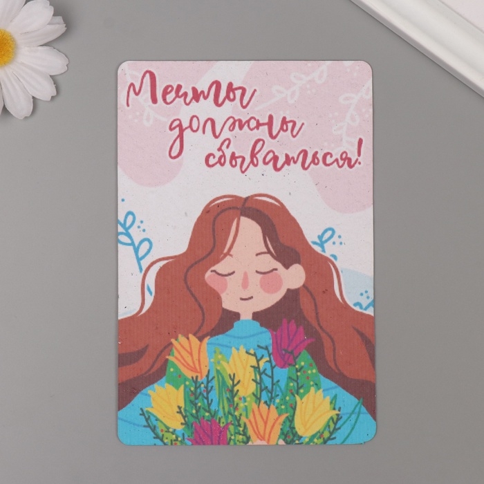 Растущая открытка Растущая открытка "Мечты должны сбываться" 10*15 см