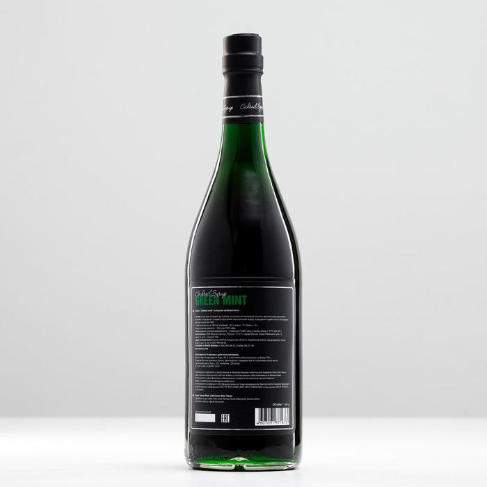 Сироп Barline «Мята», 1 л Сироп Barline «Мята», 1 л