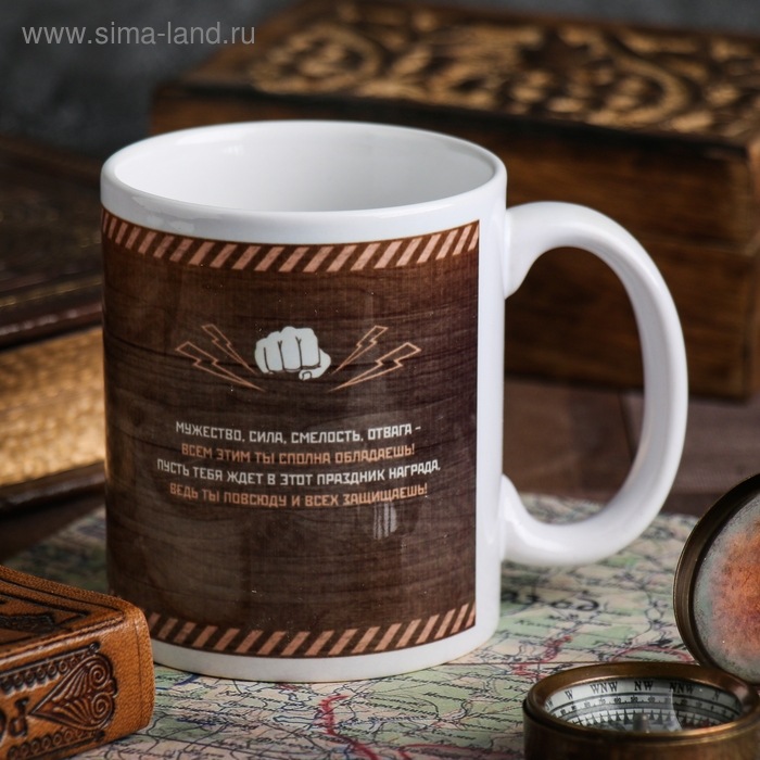 Кружка &laquo;Тому, кто всегда побеждает&raquo; 330 мл