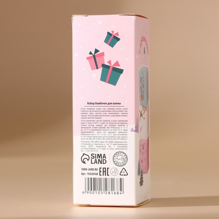 Подарочный набор косметики «Зимнее чудо», бомбочки для ванны с добавками, 3 х 70 г, аромат ванили, Новый Год Подарочный набор косметики «Зимнее чудо», бомбочки для ванны с добавками, 3 х 70 г, аромат ванили, Новый Год