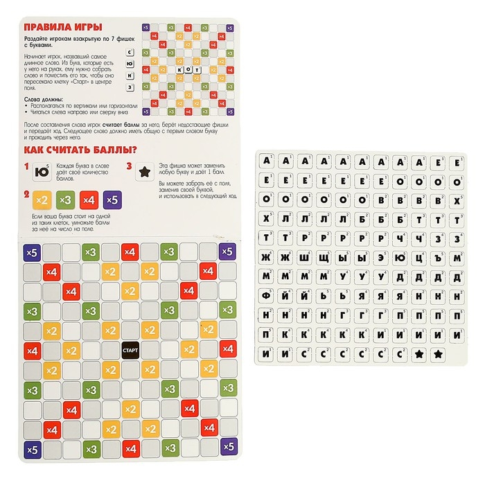 Настольная игра «Словечки» Настольная игра «Словечки»