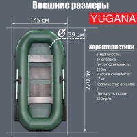 Лодка YUGANA В-270 PC, реечная слань, цвет олива