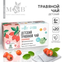 Детский травяной  чай  M&B, шиповник , 6+ мес, 20 п