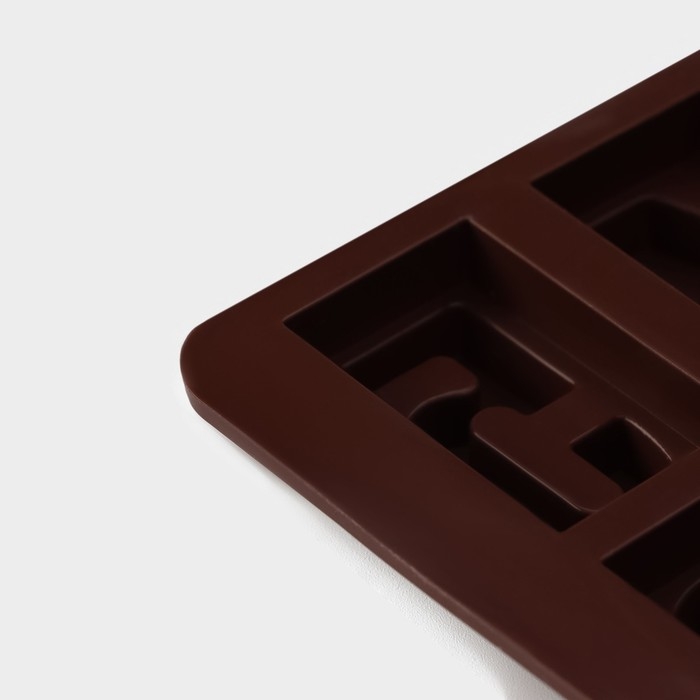 Форма для кондитерских украшений Доляна «Цифры», силикон, 20×11 см, 10 ячеек, цвет коричневый Форма для кондитерских украшений Доляна «Цифры», силикон, 20×11 см, 10 ячеек, цвет коричневый