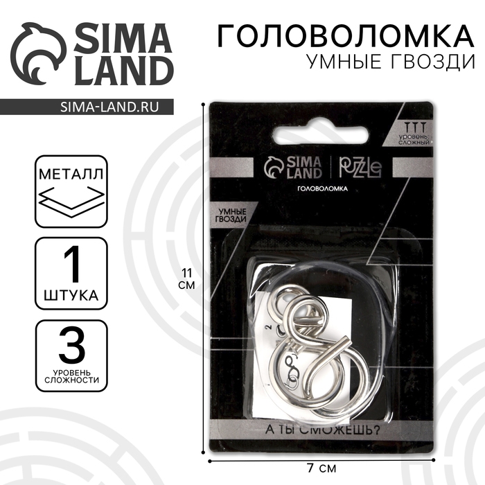 Головоломка Игры разума «Умные гвозди» №3,на блистере Головоломка Игры разума «Умные гвозди» №3,на блистере