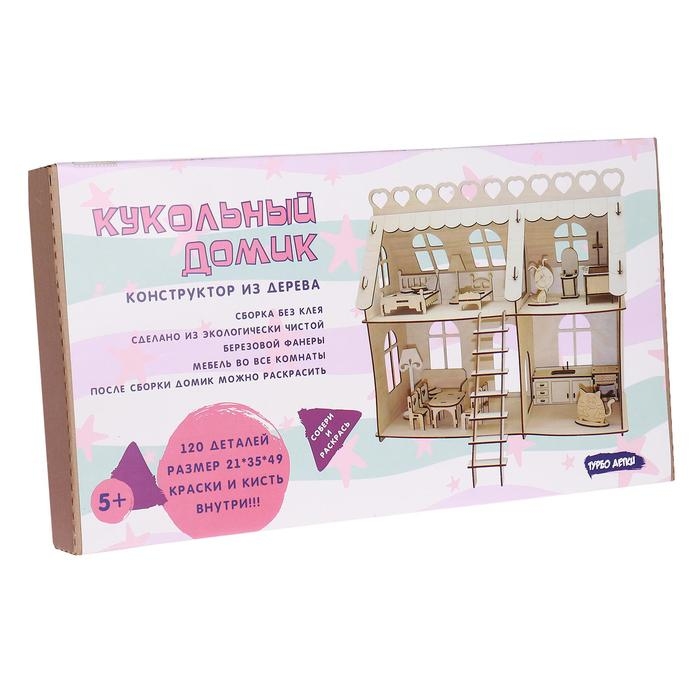 Конструктор «Кукольный домик» Конструктор «Кукольный домик»