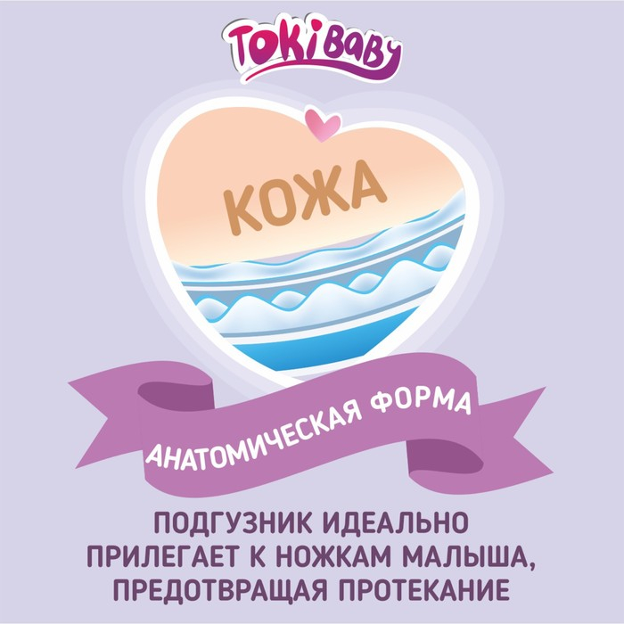 Подгузники-трусики детские TokiBABY размер L, 42шт