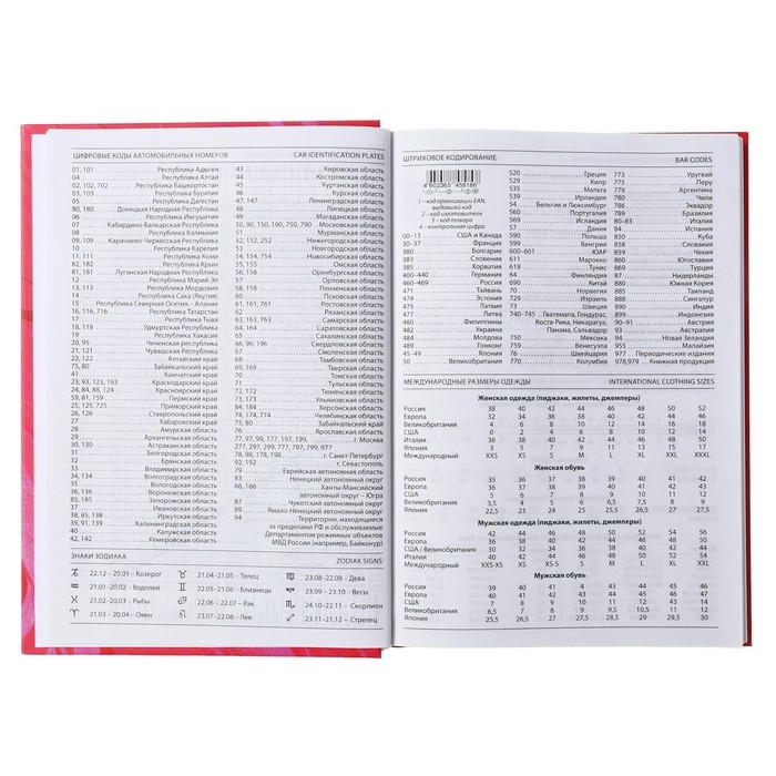 Ежедневник недатированный на сшивке А5 160 листов, картон 7БЦ, матовая ламинация, Beautiful Ежедневник недатированный на сшивке А5 160 листов, картон 7БЦ, матовая ламинация, Beautiful