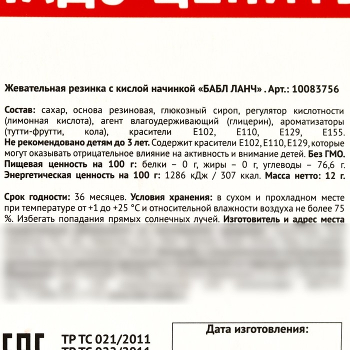 Жевательная резинка «Любовь-это», 12 г. Жевательная резинка «Любовь-это», 12 г.