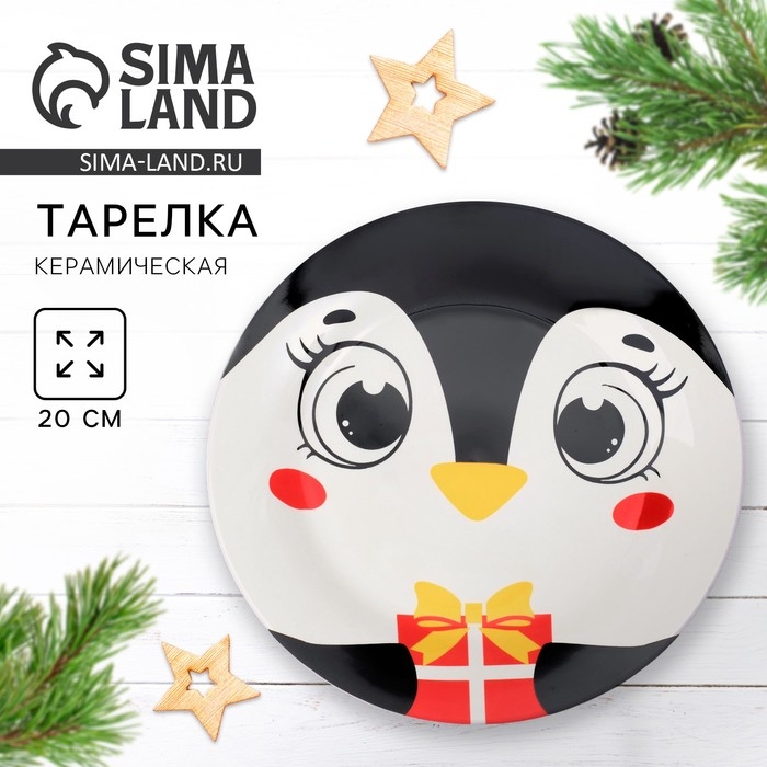 Новый год. Тарелка керамическая «Пингвинчик», 20 см Новый год. Тарелка керамическая «Пингвинчик», 20 см