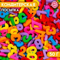 Новый год. Кондитерская посыпка «Записывай мой номер», многоцветная, 50 г