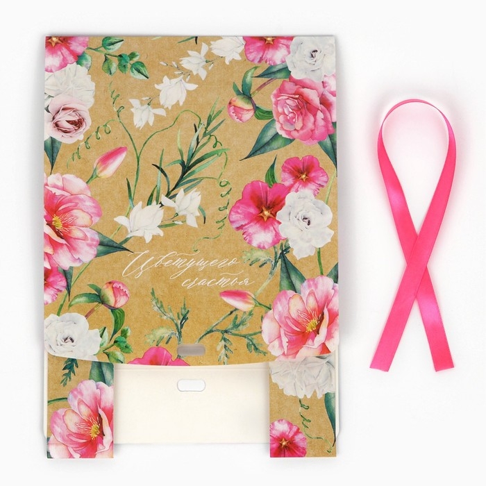 Коробка подарочная, упаковка, «Цветущего счастья», 20 х 18 х 5 см