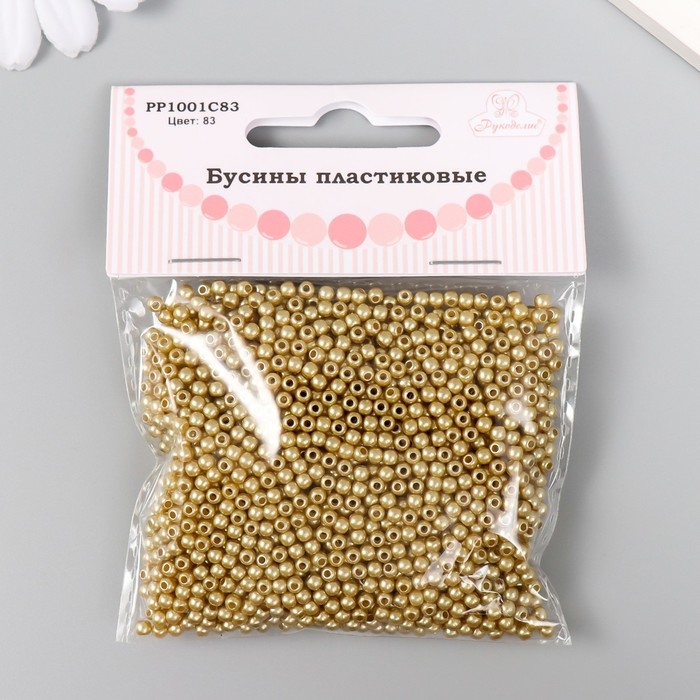 Набор бусин Набор бусин "Рукоделие" пластик, диаметр 3 мм, золотой
