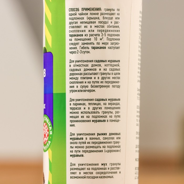 Гранулы от насекомых  Гранулы от насекомых "Argus", банка, 100 г