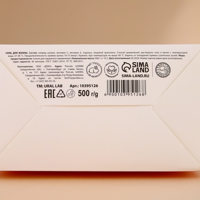 Соль для ванны «Уютной зимы», 500 г, аромат клубничного пудинга, Новый Год Соль для ванны «Уютной зимы», 500 г, аромат клубничного пудинга, Новый Год