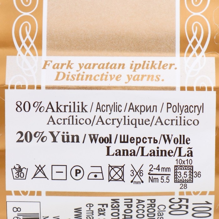 Пряжа Пряжа "Angora Gold Batik" 20% шерсть, 80% акрил 550м/100гр (5652)