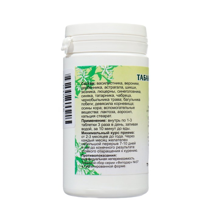 Пищевая добавка «Табакокурению-стоп», 90 таблеток Пищевая добавка «Табакокурению-стоп», 90 таблеток