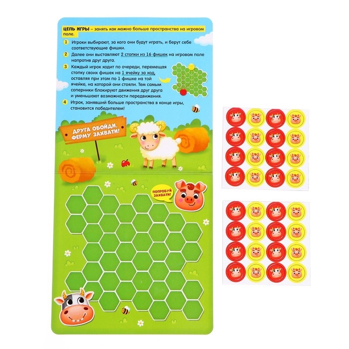 Настольная игра на логику «Битва за ферму», 2 игрока, 5+ Настольная игра на логику «Битва за ферму», 2 игрока, 5+