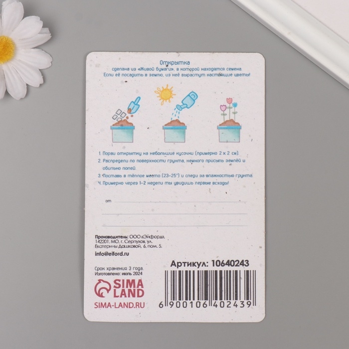 Растущая открытка Растущая открытка "Поздравляю" 10*15 см