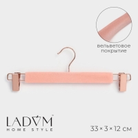 Вешалка для брюк и юбок LaDо́m Rose Gold, 33×3×12 см, покрытие вельвет, цвет розовый