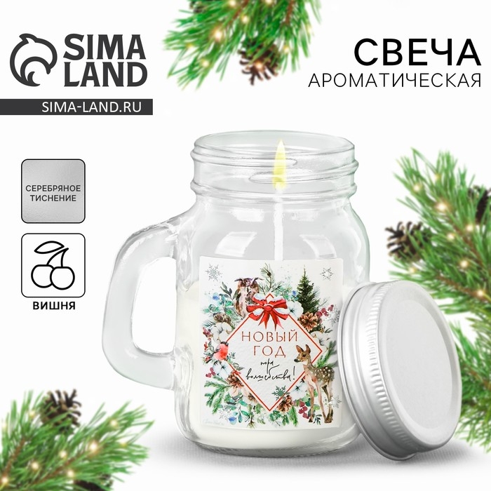 Новогодняя свеча в банке с ручкой «Новый год: Пора волшебства», аромат вишня Новогодняя свеча в банке с ручкой «Новый год: Пора волшебства», аромат вишня