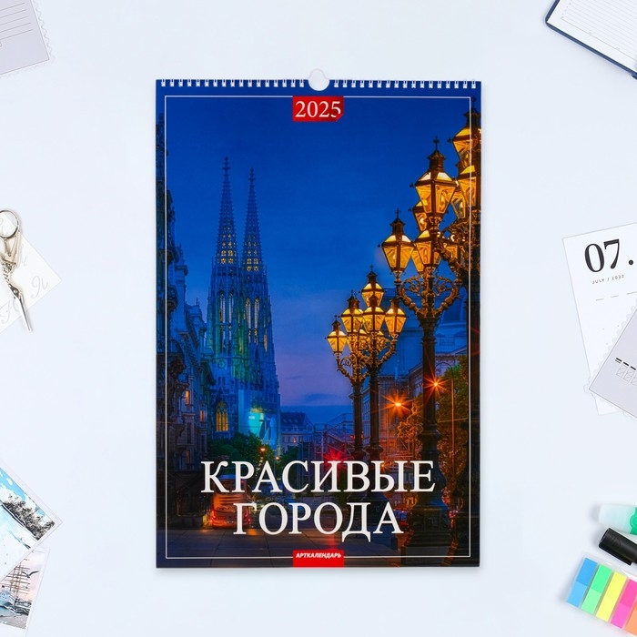 Календарь перекидной на ригеле А3 Календарь перекидной на ригеле А3 "Красивые города" 2025, 32х48 см, МИКС