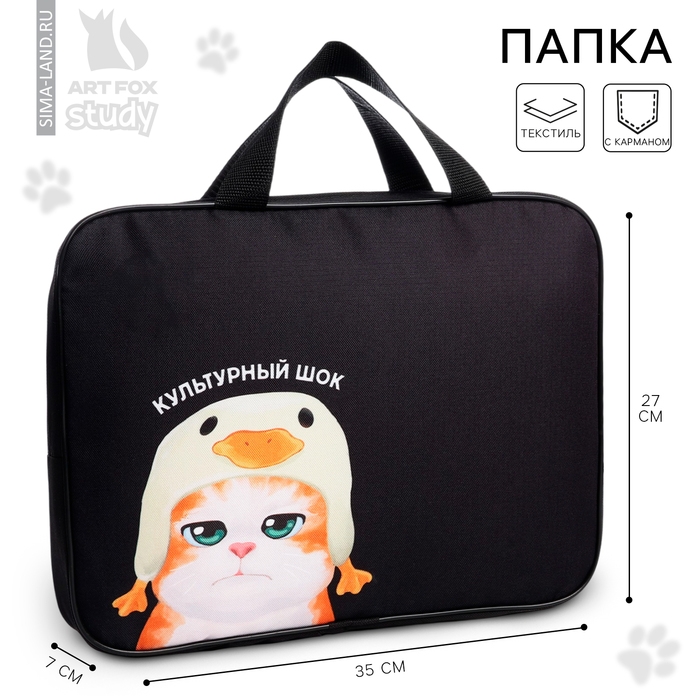 Папка для труда А4 на молнии текстиль 70мм 350 х 270 унив «1 сентября: Шок» Папка для труда А4 на молнии текстиль 70мм 350 х 270 унив «1 сентября: Шок»