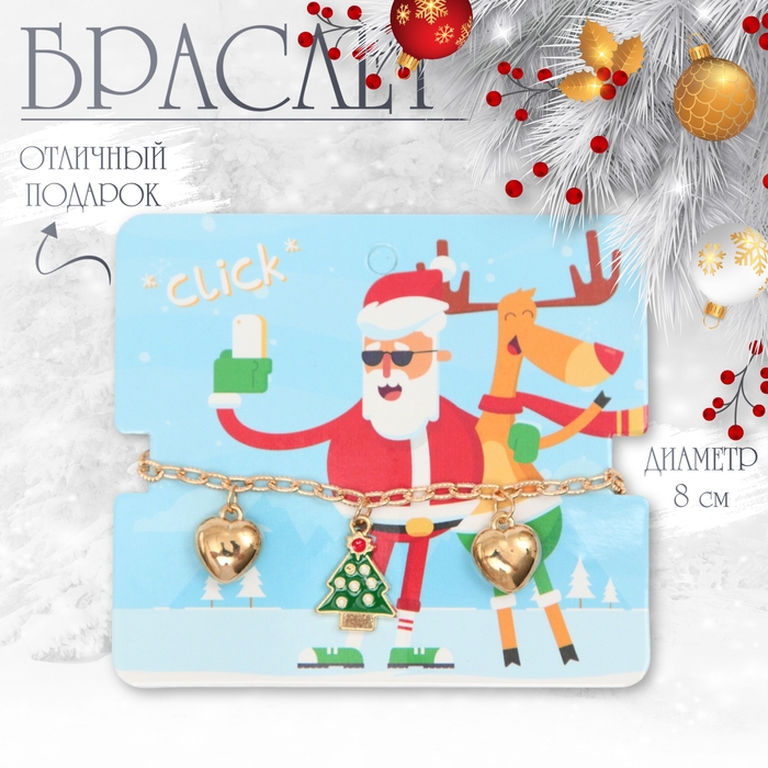 Новый год! Браслет «Ёлка» с сердечками, цветной в золоте Новый год! Браслет «Ёлка» с сердечками, цветной в золоте