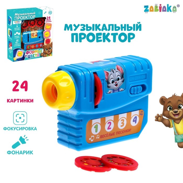 Музыкальный проектор «Учимся вместе», 3 слайда, звук, свет Музыкальный проектор «Учимся вместе», 3 слайда, звук, свет